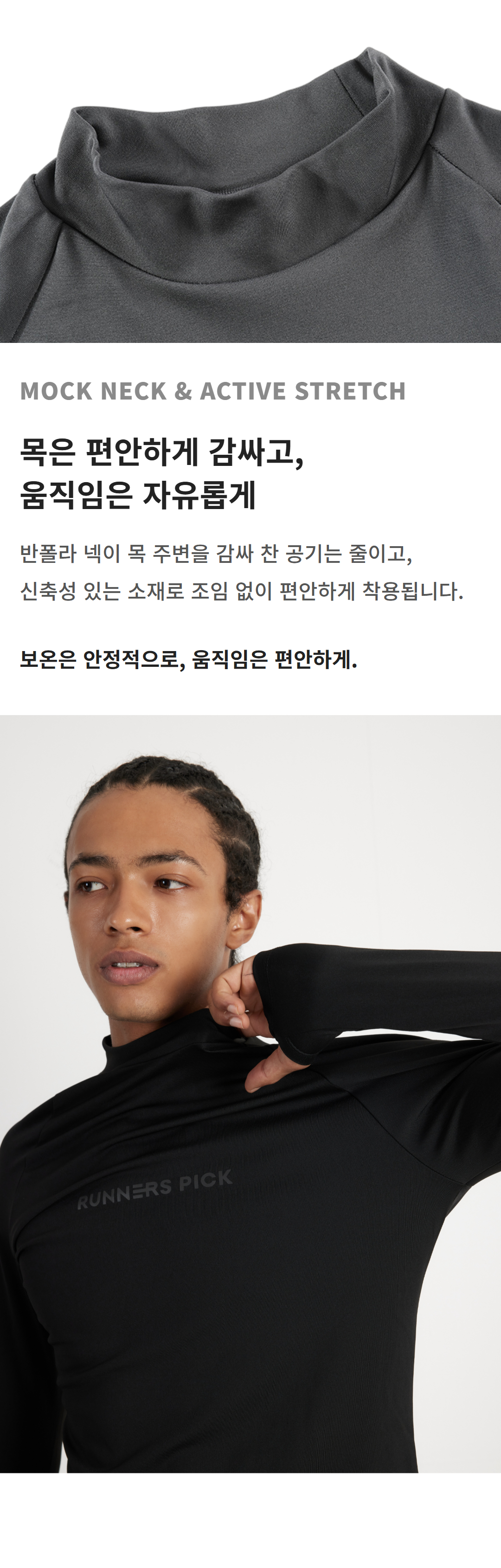 러너스픽 하프폴라기모 4.jpg